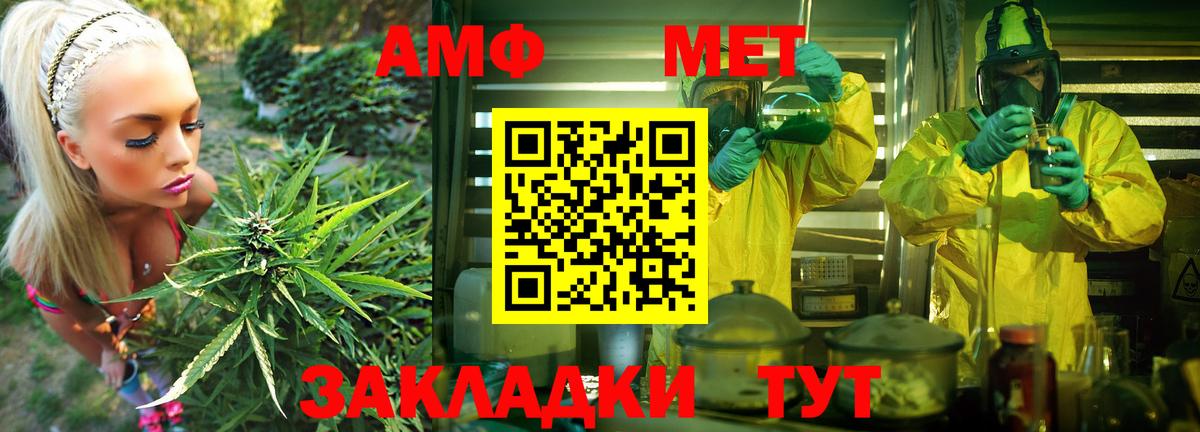 АМФЕТАМИН 98% Невинномысск