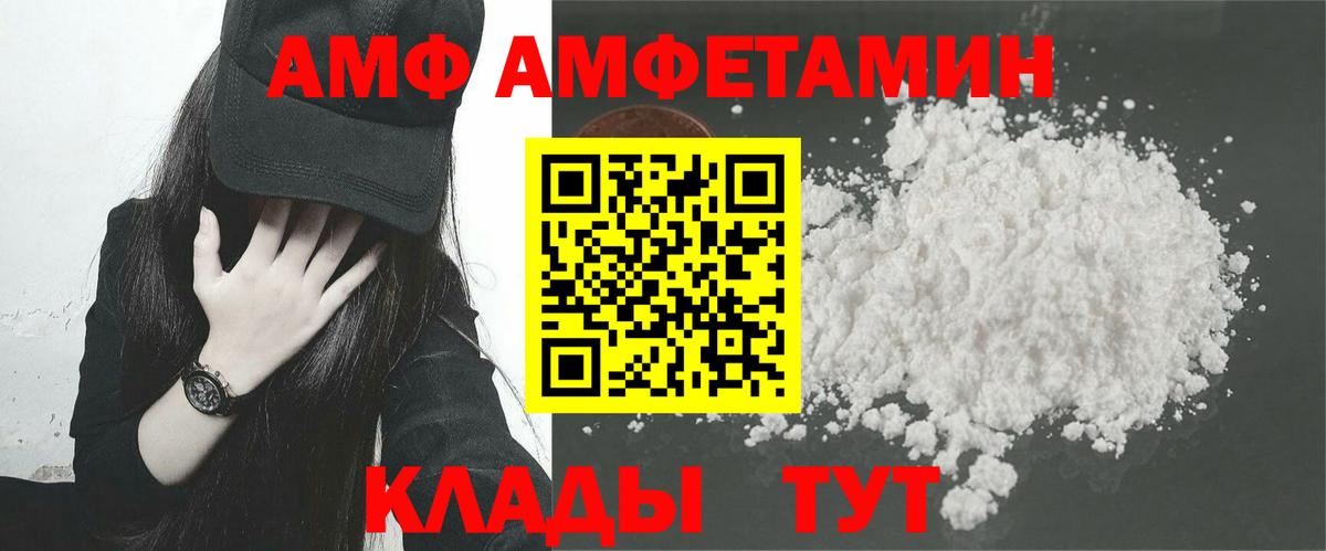 Невинномысск  АМФЕТАМИН  Вход с VPN  АМФЕТАМИН VHQ 