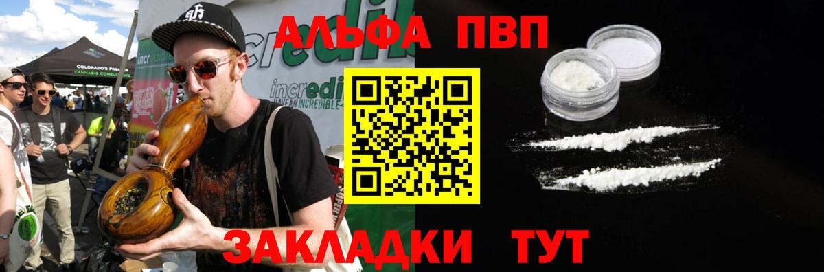 Alfa_PVP  Вход с VPN  Alpha PVP крисы CK  закладка  Alpha PVP Crystall  A PVP Соль  Невинномысск 