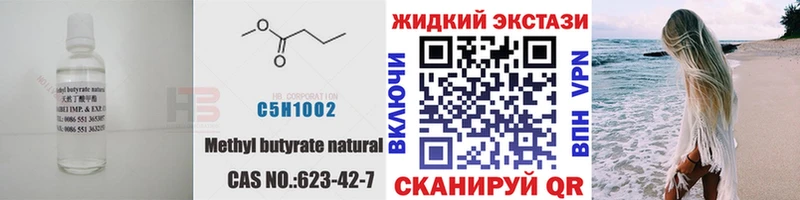 Бутират 1.4BDO  как найти закладки  Невинномысск 
