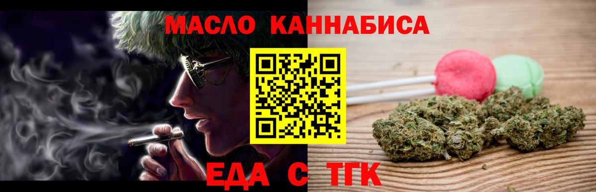 Невинномысск  Еда ТГК марихуана  Вход с VPN 