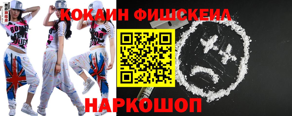 Cocaine Перу Невинномысск