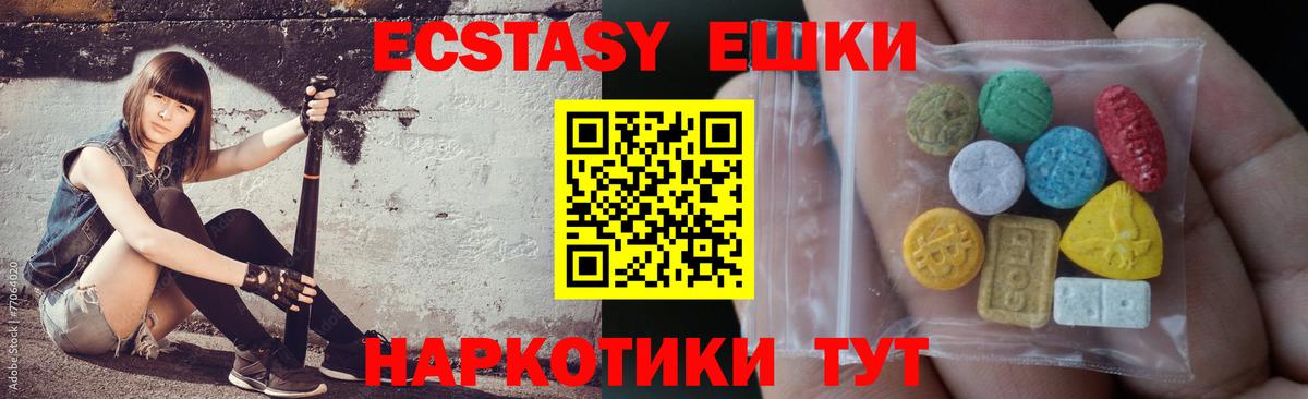 ЭКСТАЗИ  Экстази 99%  Вход с VPN  Экстази ешки  Невинномысск 
