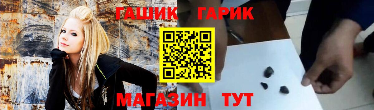 Невинномысск  ГАШИШ  Вход с VPN  ГАШ 40% ТГК 