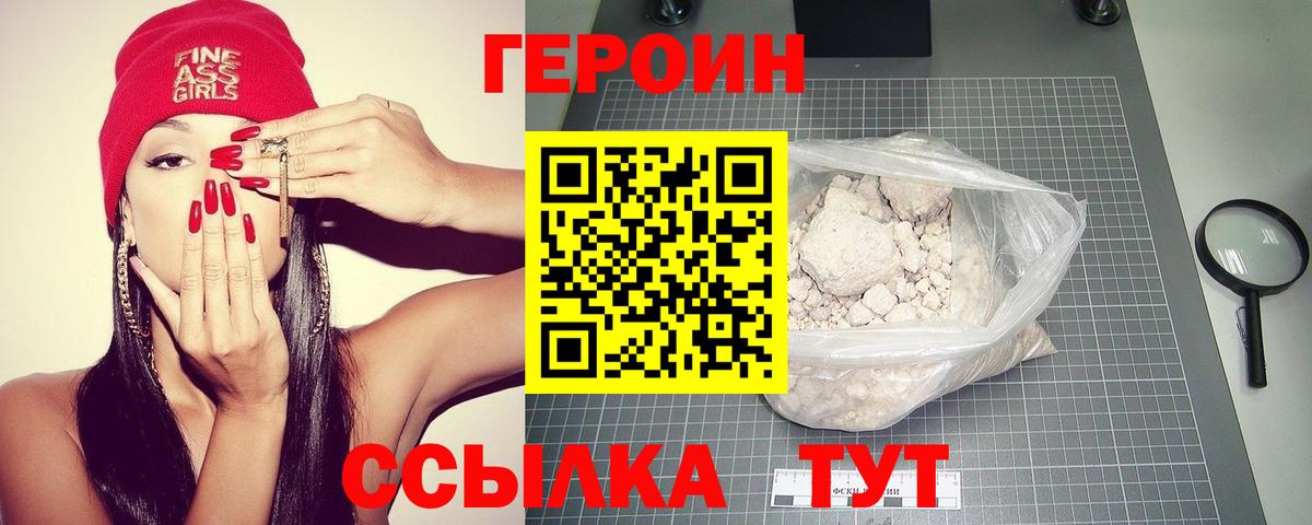 Героин Афган Невинномысск