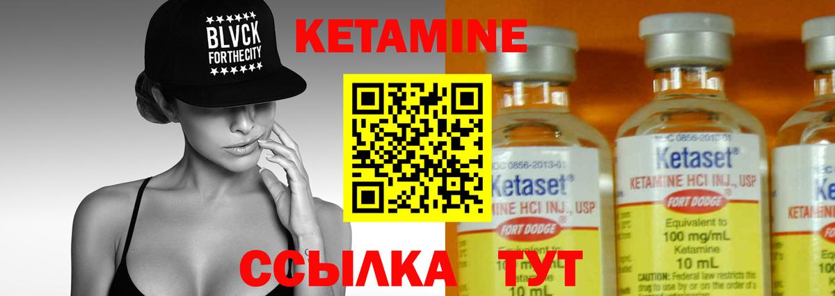 Кетамин ketamine  Вход с VPN  ссылка на мегу как зайти  Невинномысск 