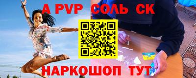 соль курить ск Конаково