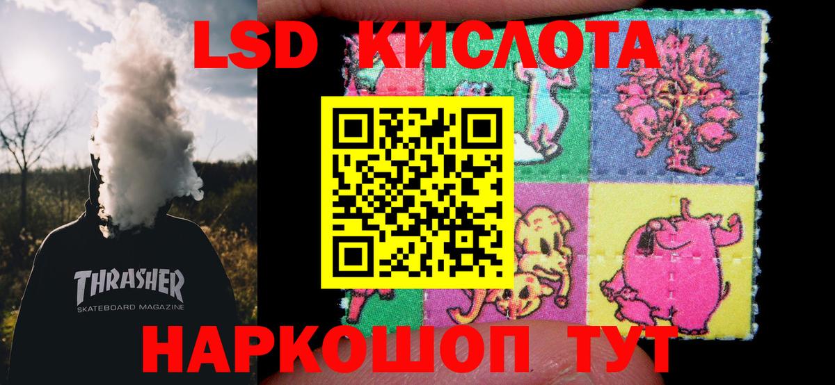 ЛСД экстази ecstasy Невинномысск