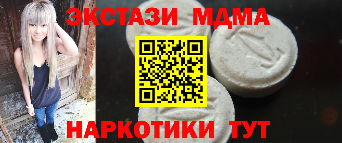 MDMA crystal  МДМА VHQ  Невинномысск  Вход с VPN 