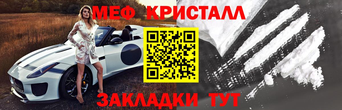 Невинномысск  МЯУ-МЯУ  Вход с VPN  Меф мука 