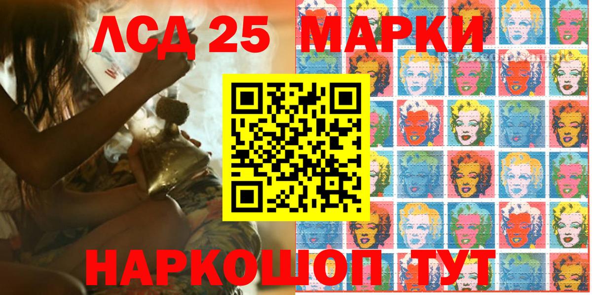 Наркотические марки 1,5мг Невинномысск