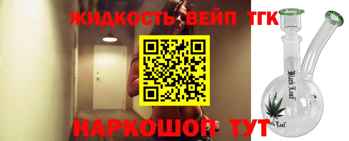 Дистиллят ТГК гашишное масло Невинномысск