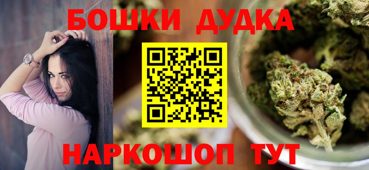 Бошки Шишки OG Kush Невинномысск